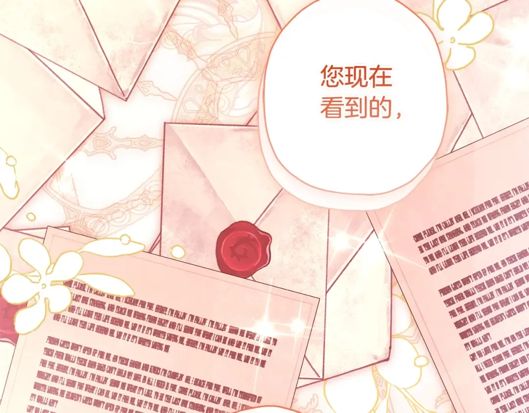 第98话 笨蛋爸爸！ 第87页