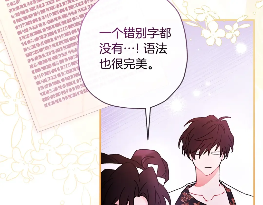 第98话 笨蛋爸爸！ 第89页