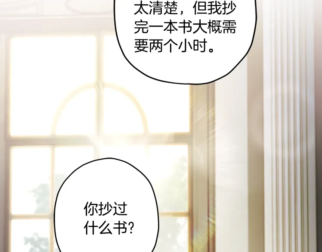 第98话 笨蛋爸爸！ 第92页