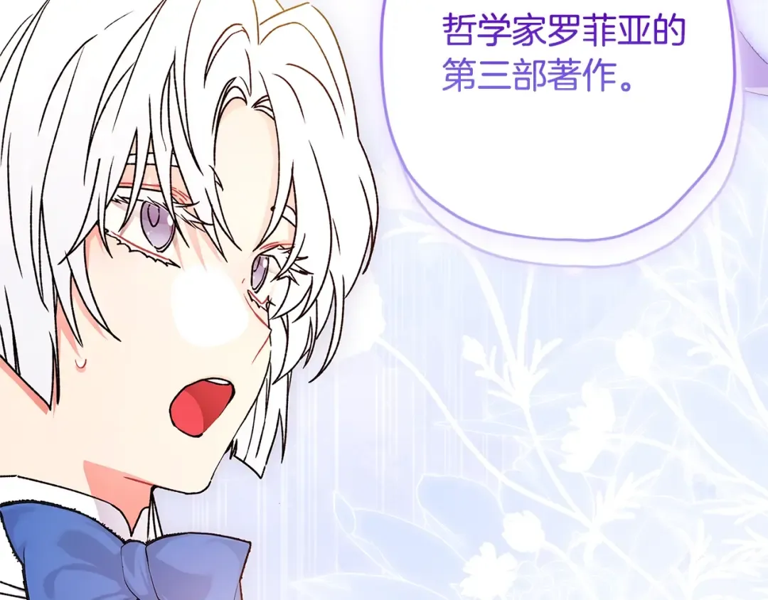 第98话 笨蛋爸爸！ 第95页