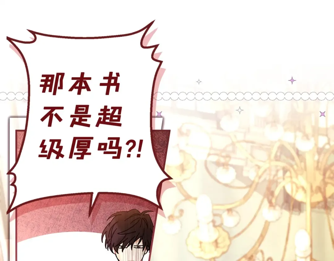 第98话 笨蛋爸爸！ 第98页