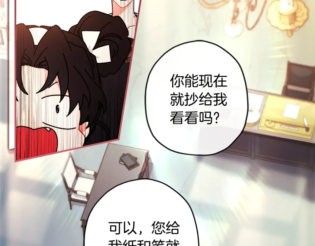 第98话 笨蛋爸爸！ 第99页