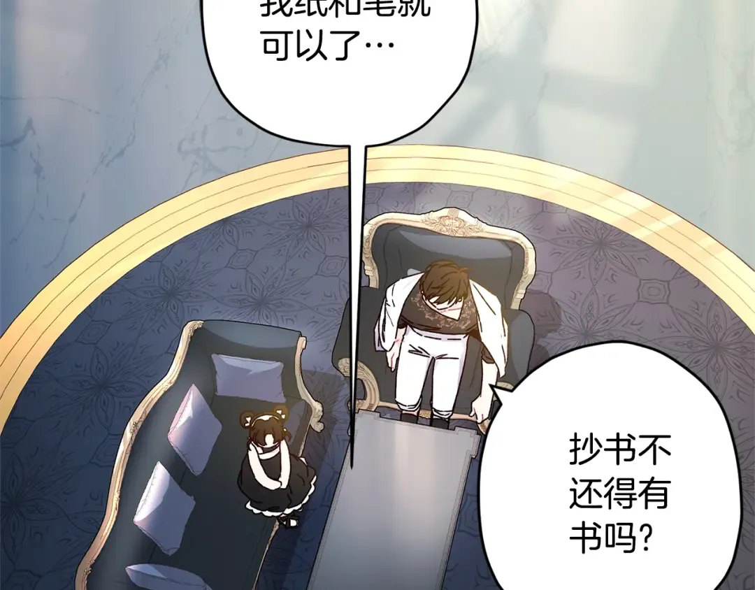 第98话 笨蛋爸爸！ 第100页