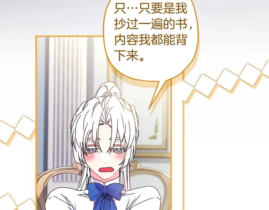 第98话 笨蛋爸爸！ 第102页