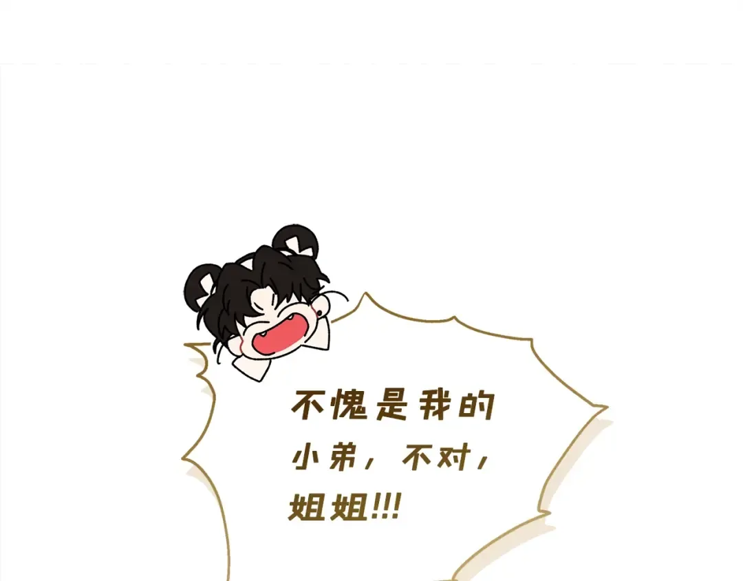 第98话 笨蛋爸爸！ 第106页