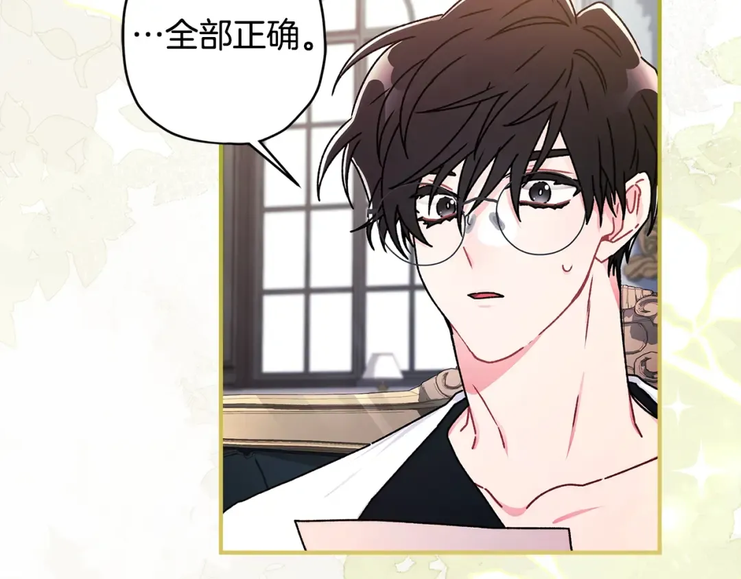 第98话 笨蛋爸爸！ 第114页