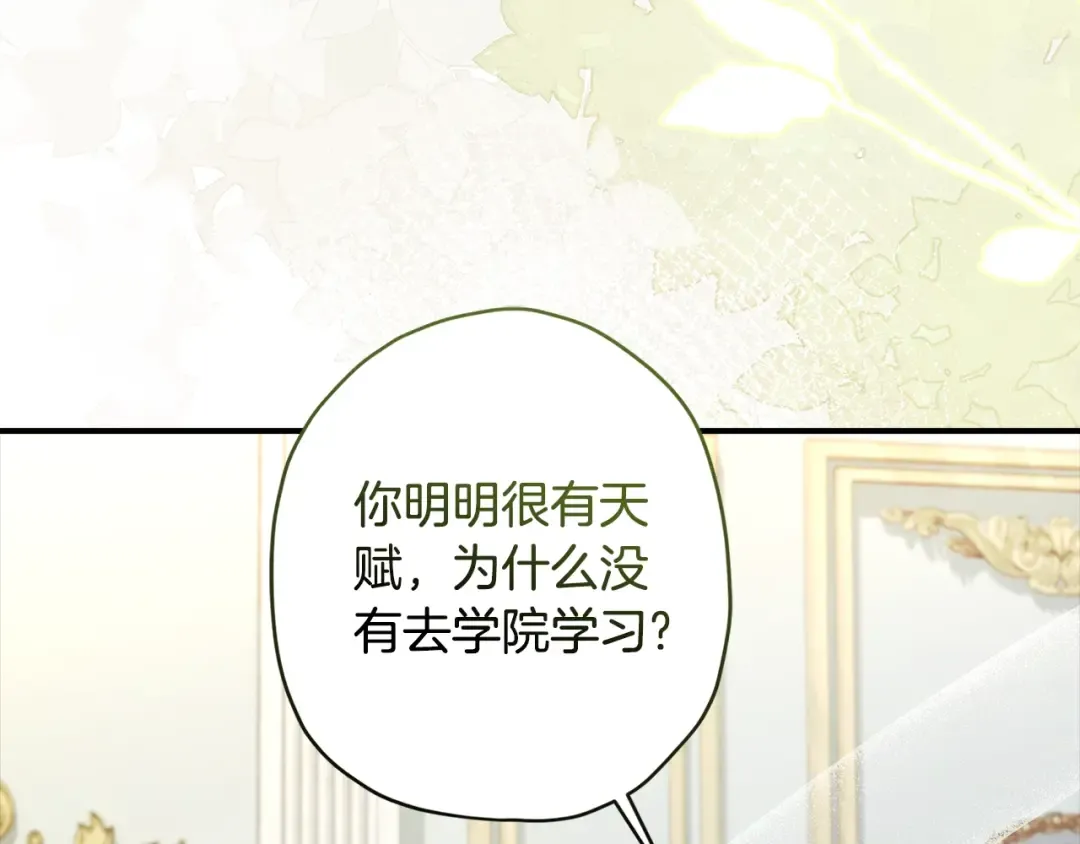 第98话 笨蛋爸爸！ 第115页