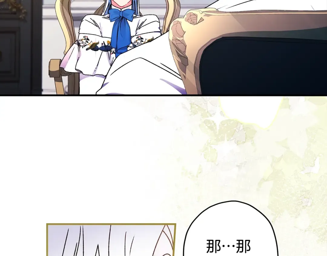 第98话 笨蛋爸爸！ 第117页