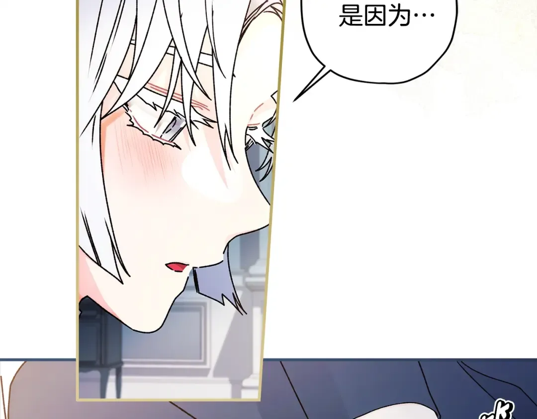 第98话 笨蛋爸爸！ 第118页