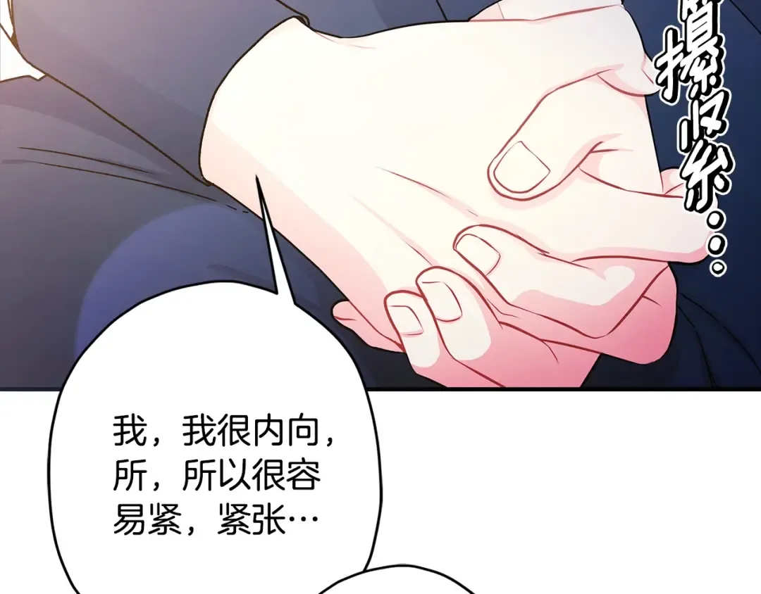 第98话 笨蛋爸爸！ 第119页