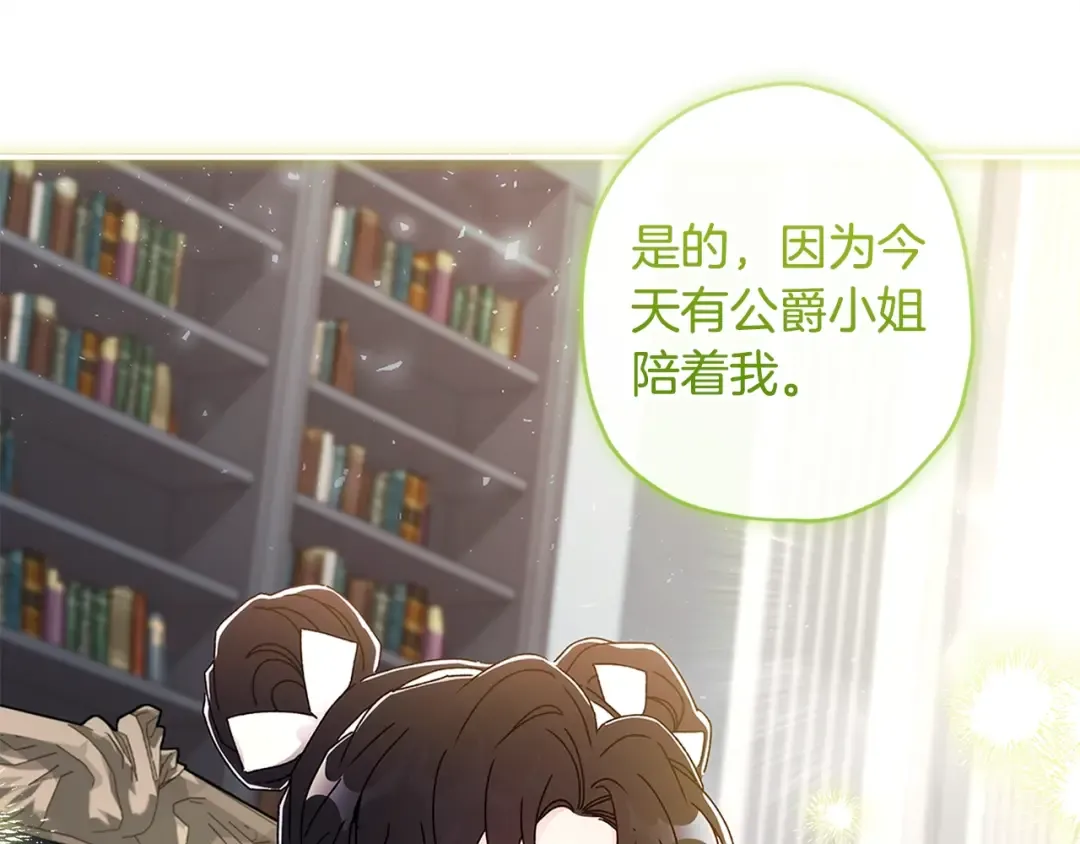 第98话 笨蛋爸爸！ 第121页
