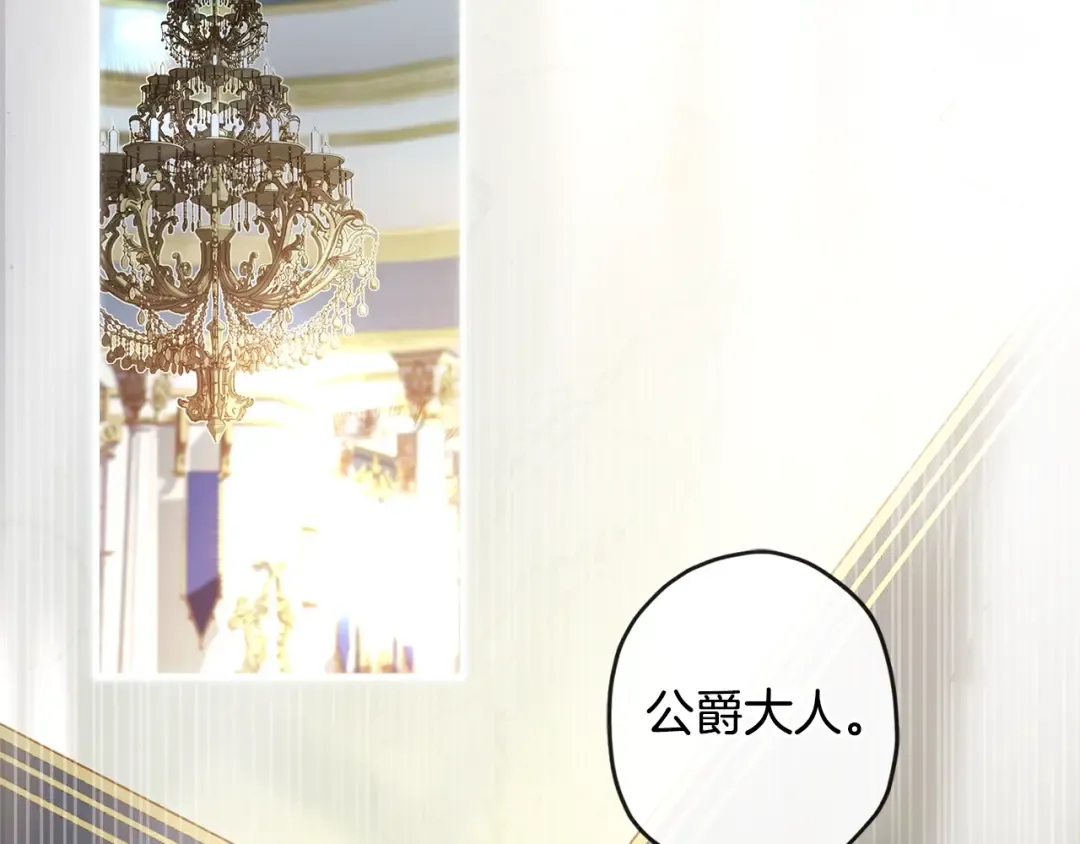 第98话 笨蛋爸爸！ 第125页