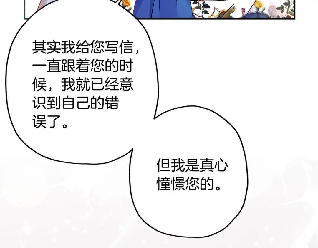 第98话 笨蛋爸爸！ 第132页