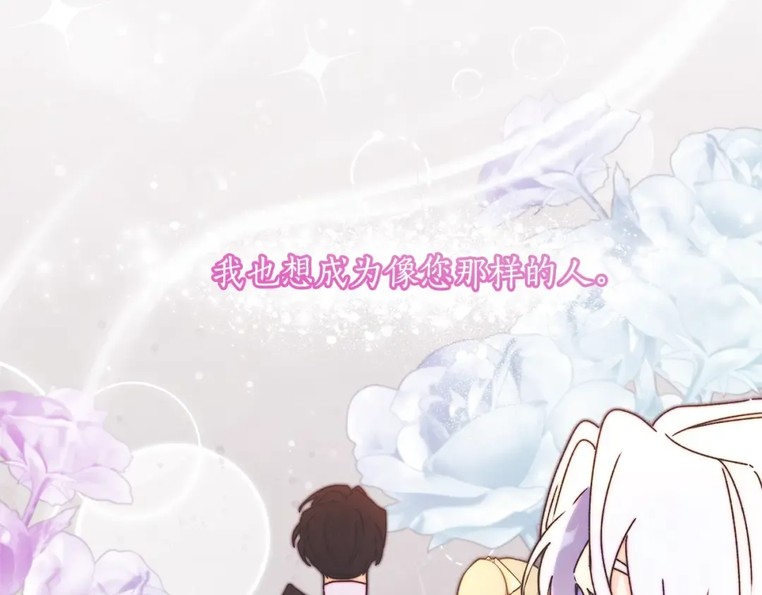 第98话 笨蛋爸爸！ 第133页