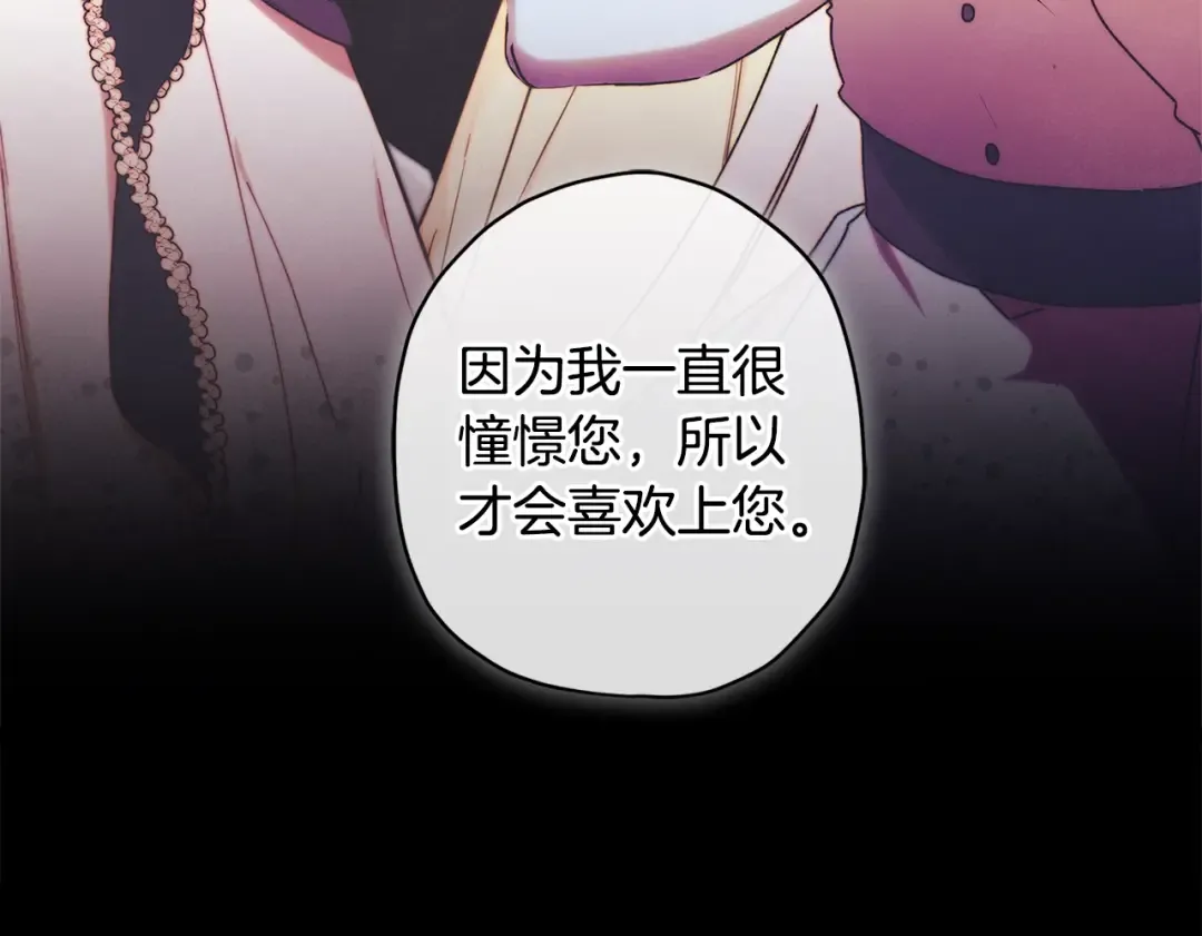 第98话 笨蛋爸爸！ 第135页
