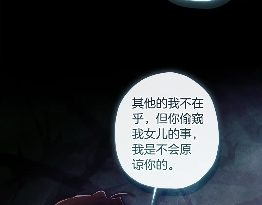 第98话 笨蛋爸爸！ 第137页