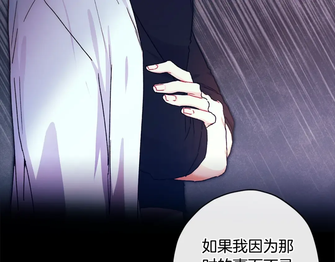 第98话 笨蛋爸爸！ 第139页
