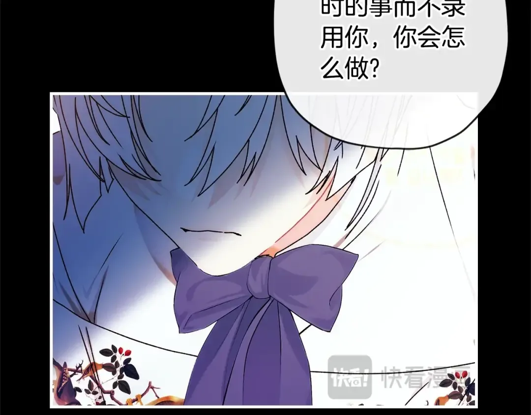 第98话 笨蛋爸爸！ 第140页