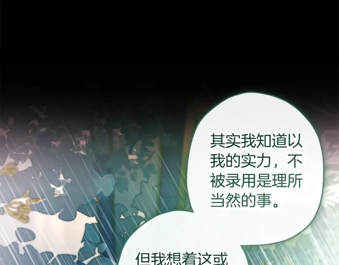 第98话 笨蛋爸爸！ 第141页