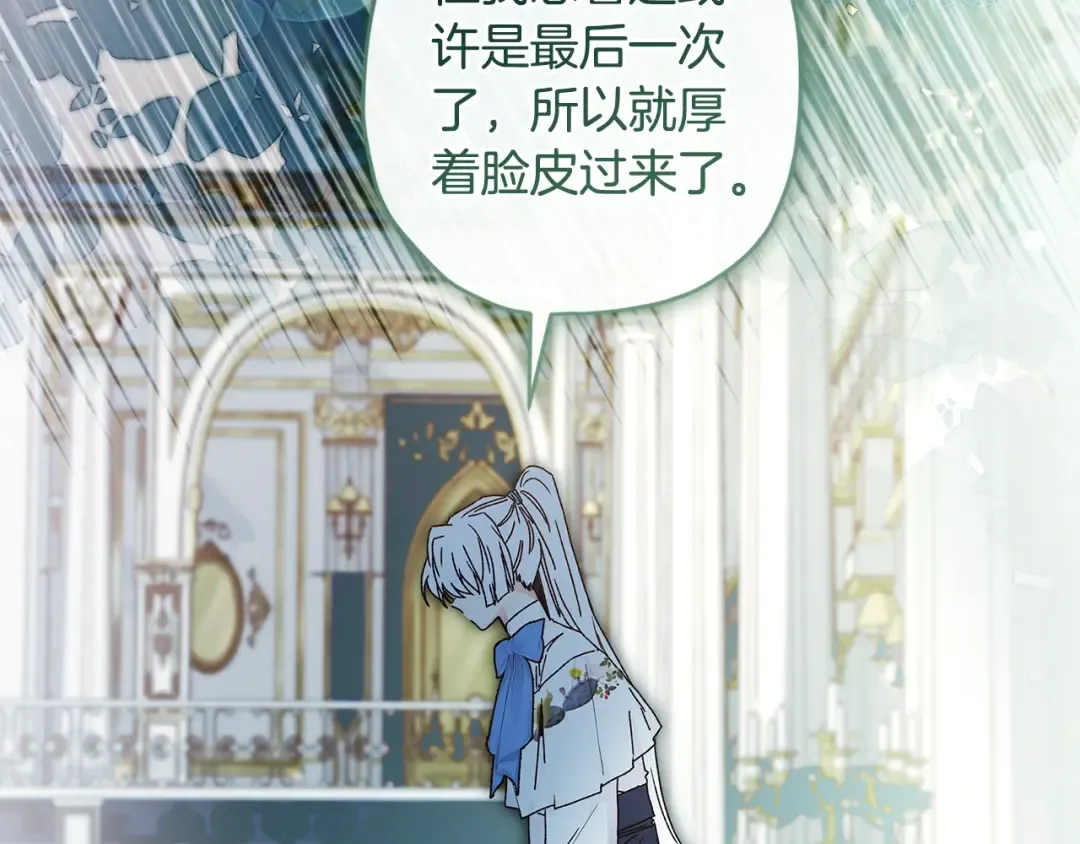 第98话 笨蛋爸爸！ 第142页