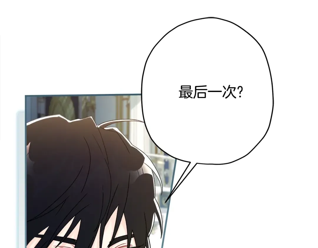 第98话 笨蛋爸爸！ 第145页