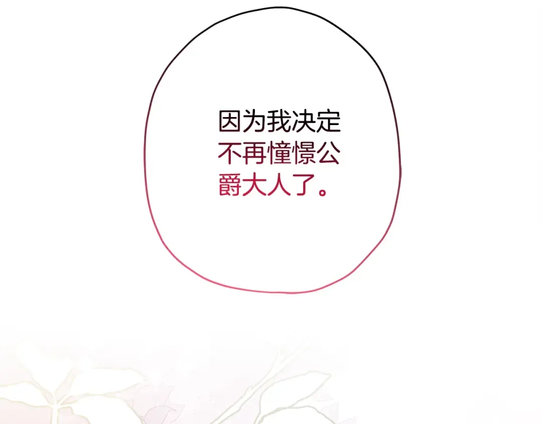 第98话 笨蛋爸爸！ 第147页