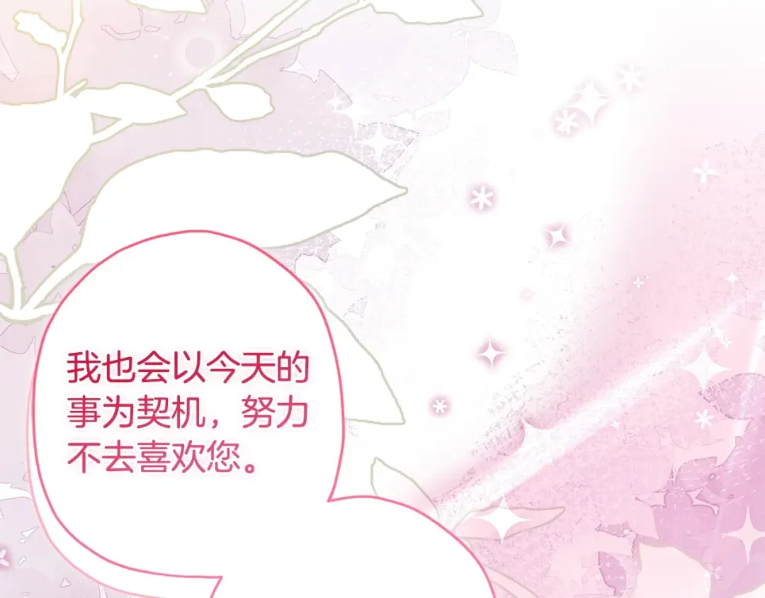 第98话 笨蛋爸爸！ 第148页