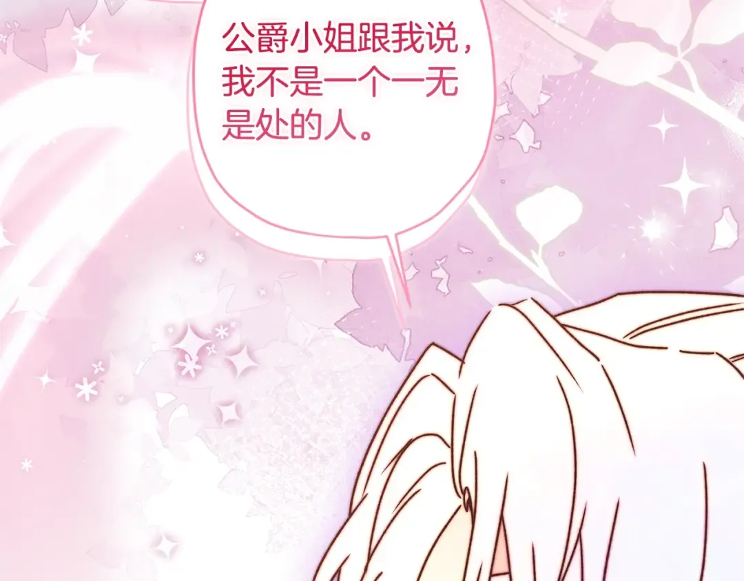 第98话 笨蛋爸爸！ 第149页