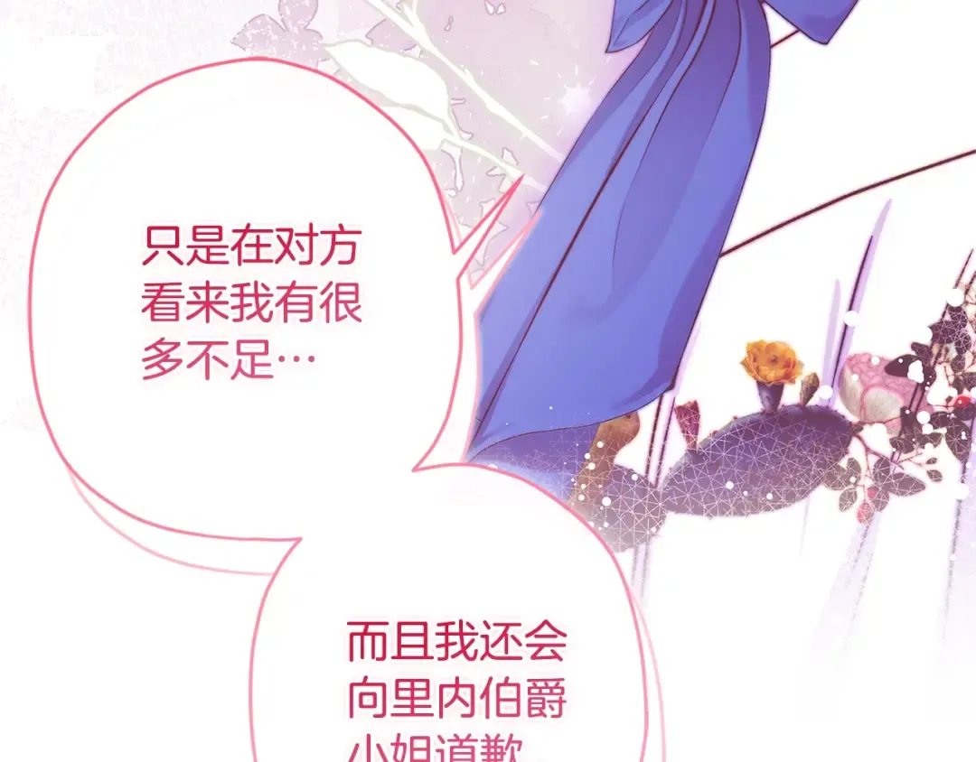 第98话 笨蛋爸爸！ 第151页