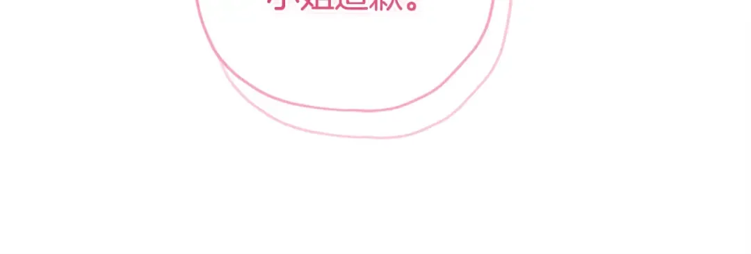 第98话 笨蛋爸爸！ 第152页