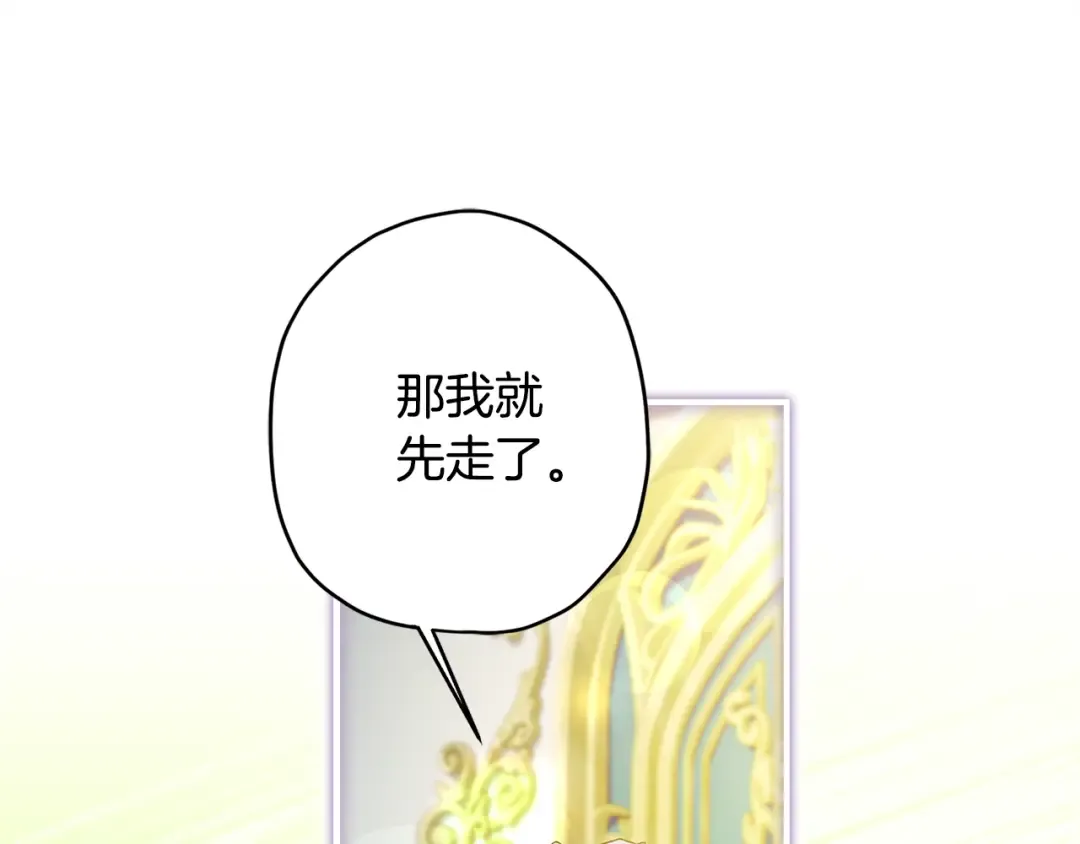 第98话 笨蛋爸爸！ 第153页