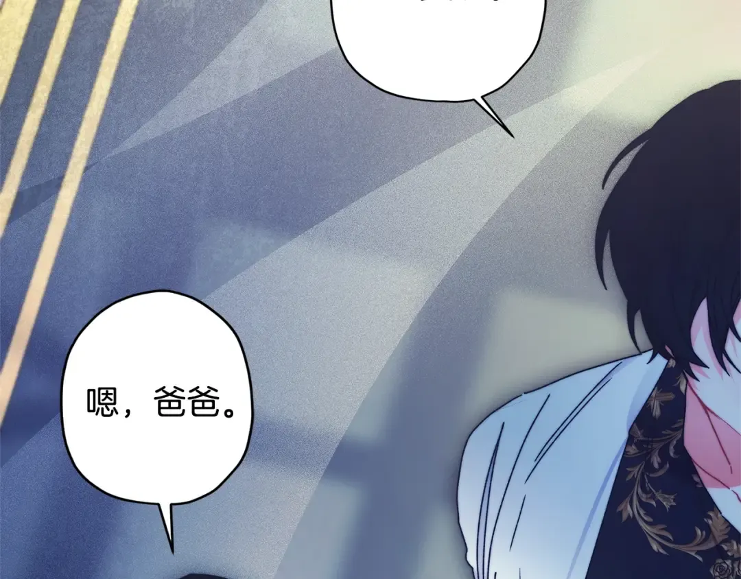 第98话 笨蛋爸爸！ 第156页