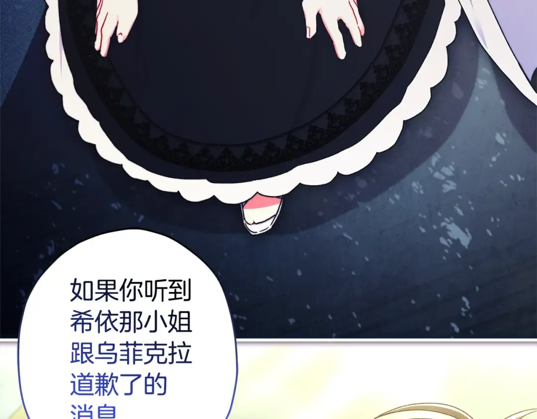 第98话 笨蛋爸爸！ 第158页