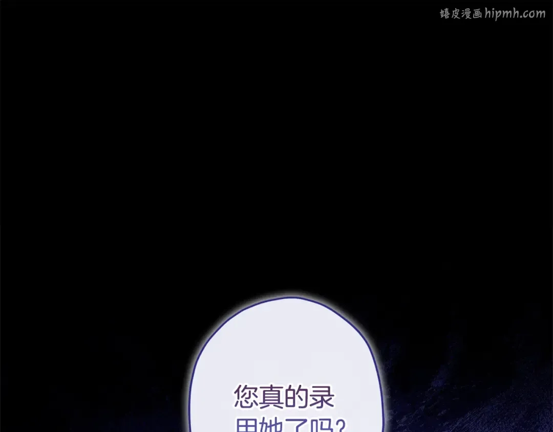 第99话 跟踪狂 第1页