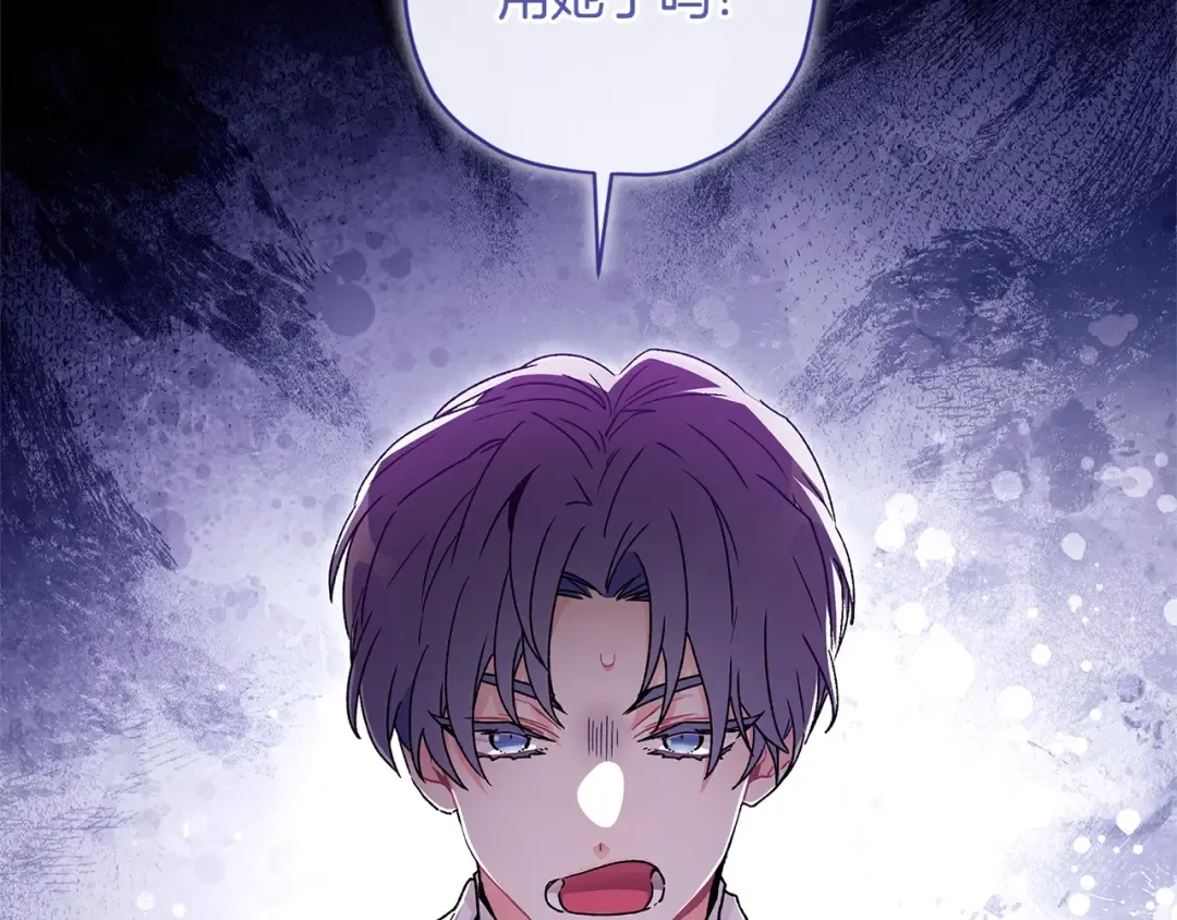 第99话 跟踪狂 第2页