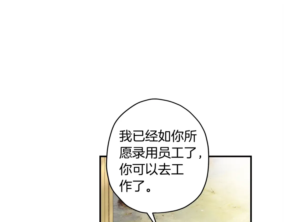 第99话 跟踪狂 第4页