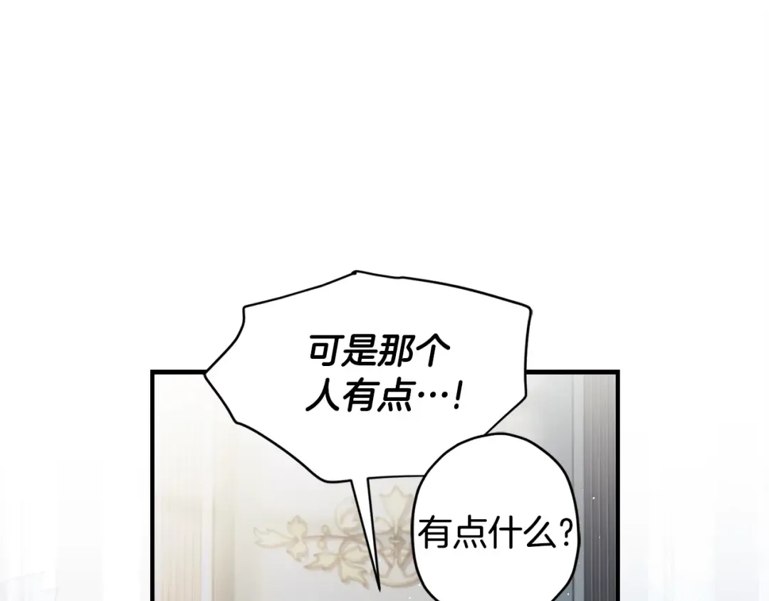 第99话 跟踪狂 第6页