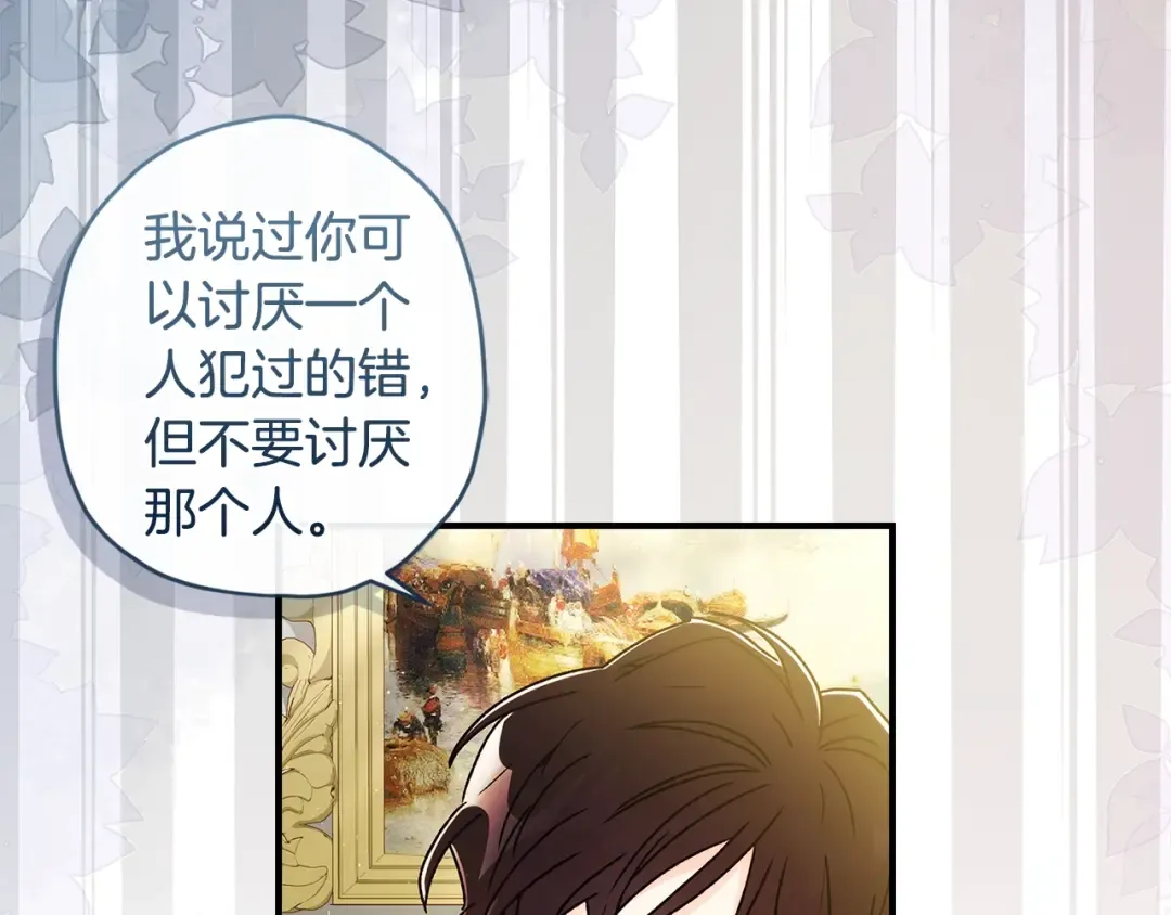 第99话 跟踪狂 第10页