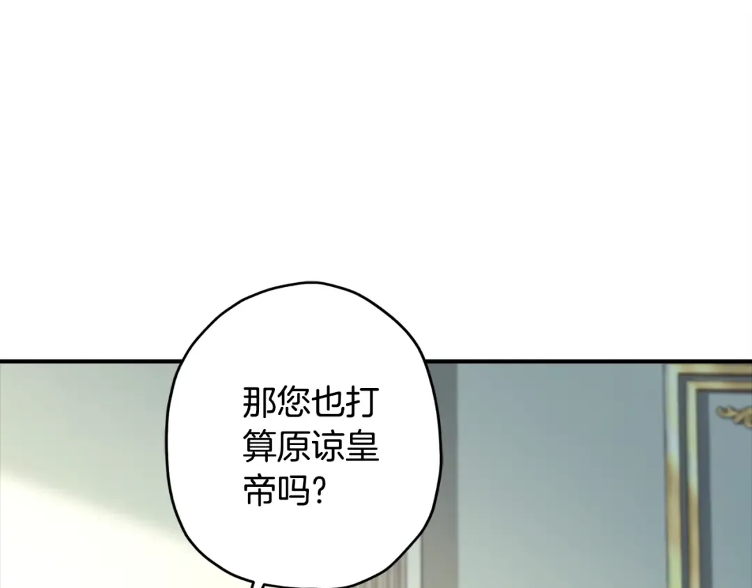 第99话 跟踪狂 第13页