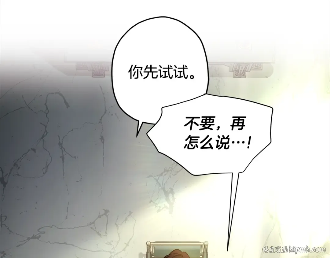 第99话 跟踪狂 第16页