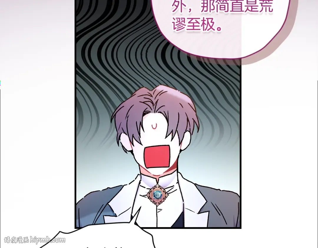 第99话 跟踪狂 第24页