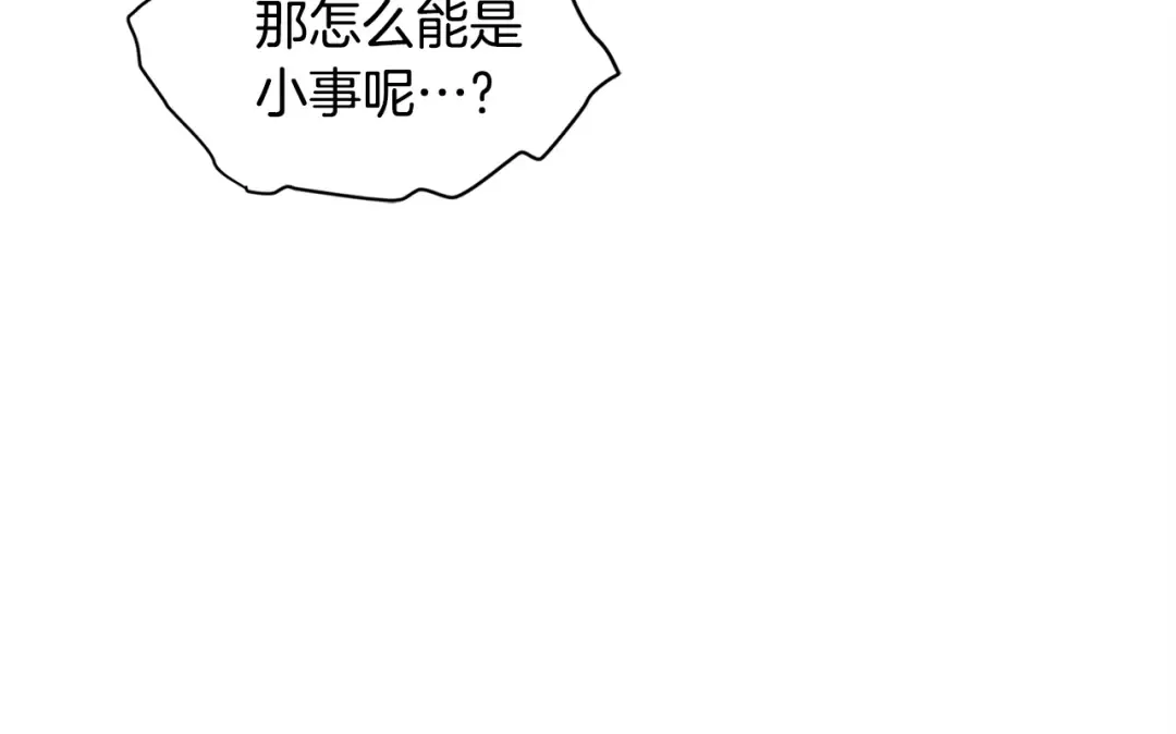 第99话 跟踪狂 第25页
