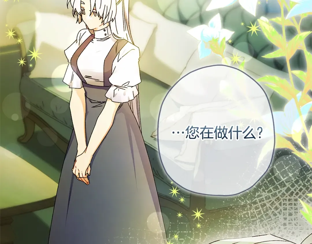 第99话 跟踪狂 第34页