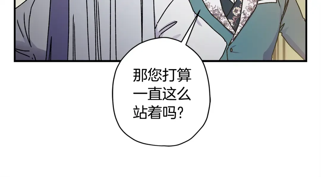 第99话 跟踪狂 第38页