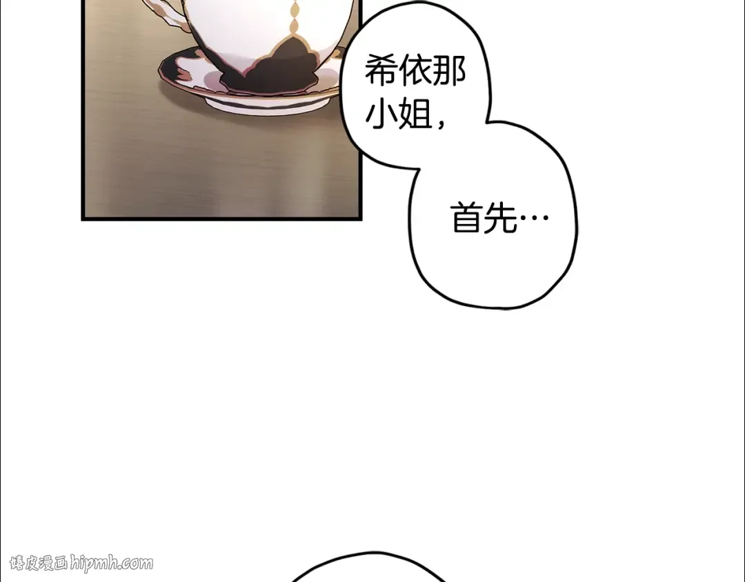 第99话 跟踪狂 第40页