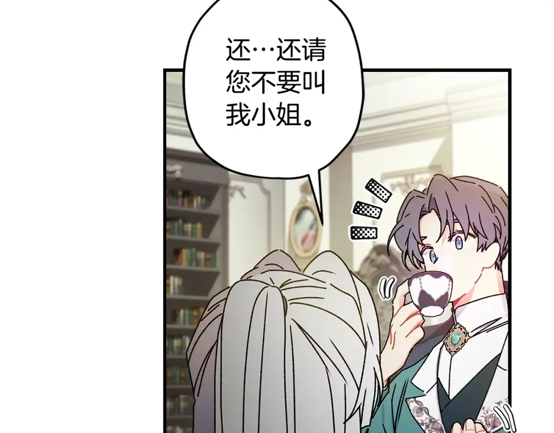 第99话 跟踪狂 第41页