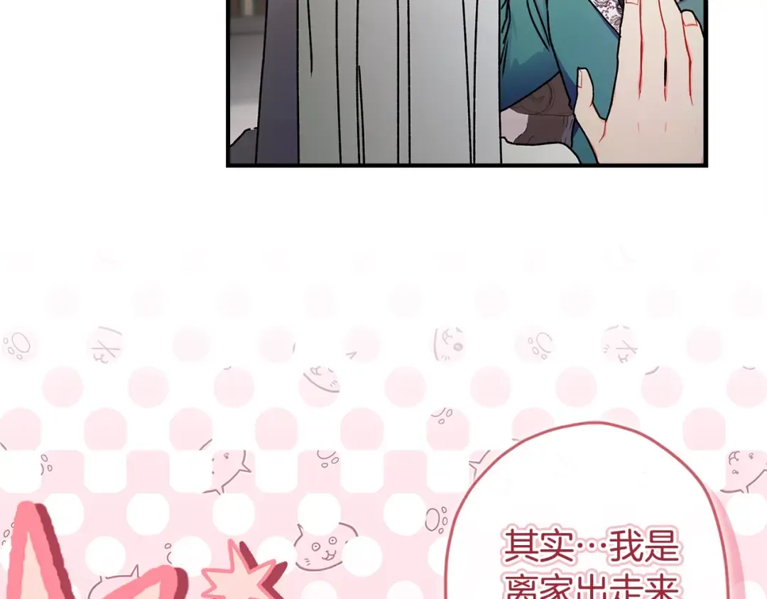第99话 跟踪狂 第42页