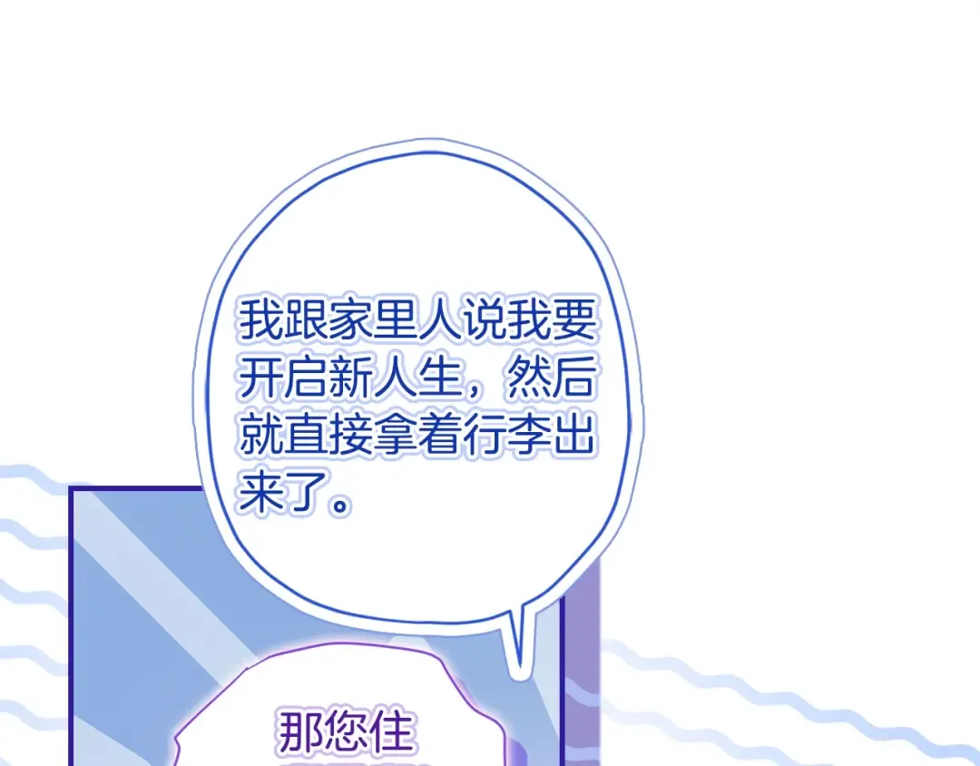 第99话 跟踪狂 第46页