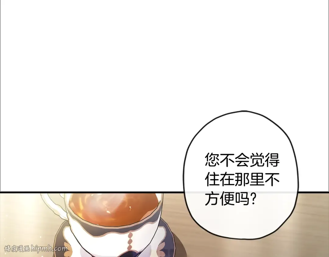 第99话 跟踪狂 第48页
