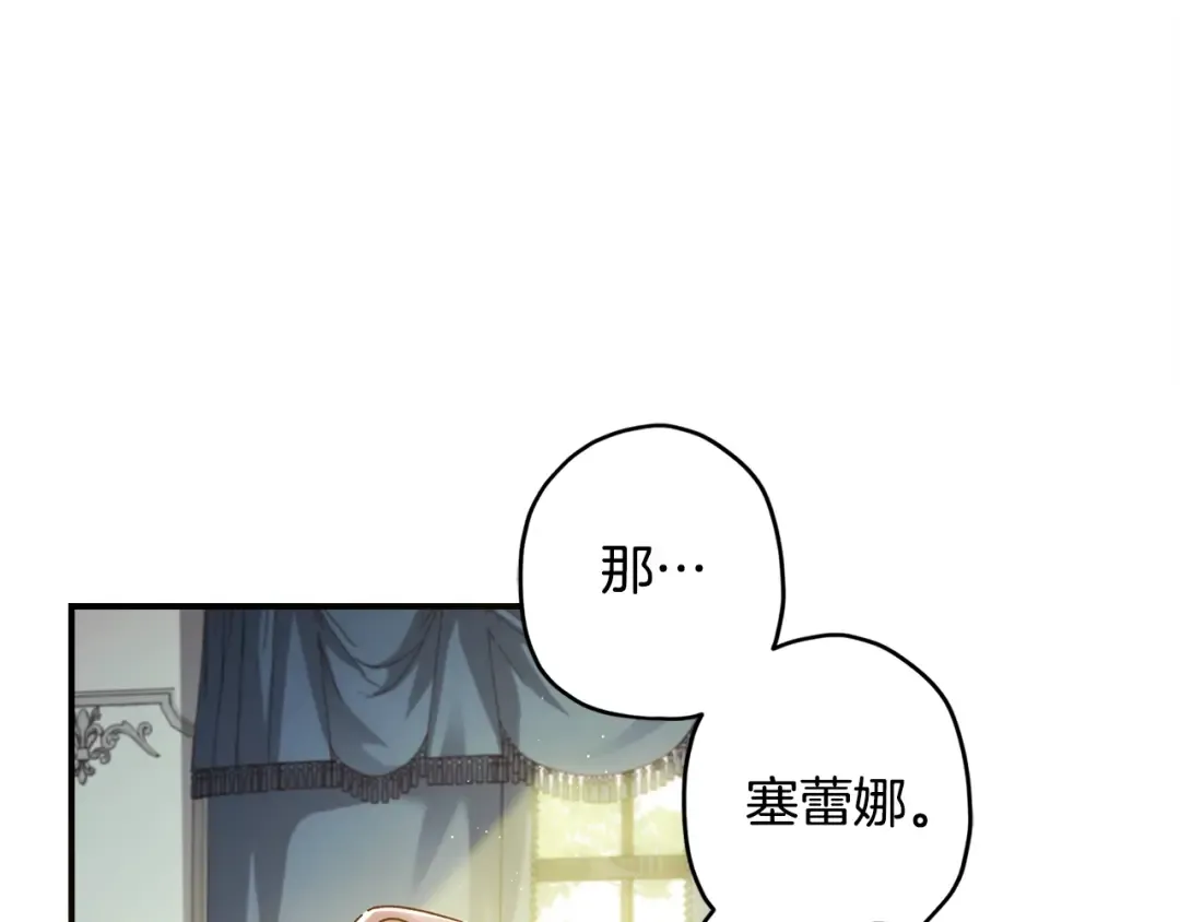 第99话 跟踪狂 第50页